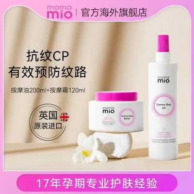 Mama Mio Stretch Mark Prevention Massage Cream 120ml Anti-Stroke Oil 120ml Suppresses Skin Pregnant Women Special