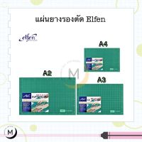 ???SALE SALE แผ่นรองตัด แผ่นรองตัดกระดาษ Elfen มีให้เลือก 3 ขนาด A4 / A3 / A2 ราคาถูก?? คัทเตอร์ cutter  ใบมีดคัตเตอร์ มีด กรรไกร อุปกรณ์ช่วยตัด อุปกรณ์ออฟฟิศ อุปกรณ์งาานช่าง อุปกรณ์สำนักงาน