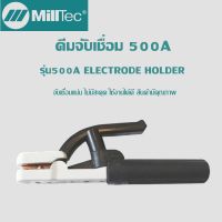 คีมจับเชื่อม 500A,300A สำหรับสายเชื่อม