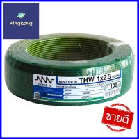 สายไฟ THW NNN NNN 1x2.5 ตร.มม 100 ม. สีเขียวคาดเหลืองELECTRIC WIRE THW NNN 1X2.5SQ.MM 100M GREEN/YELLOW **จัดส่งด่วนทั่วประเทศ**