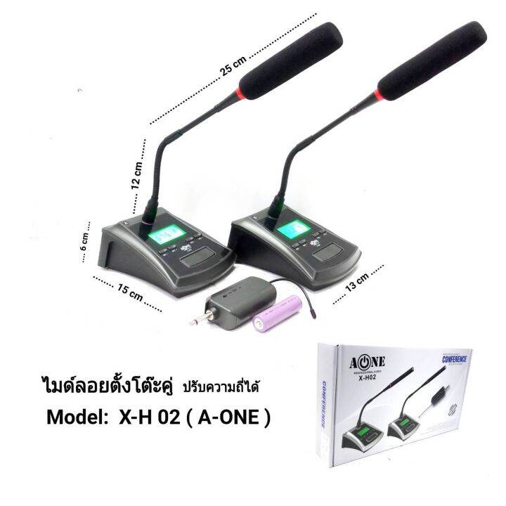 aone-ไมค์โครโฟน-ไมค์ตั้งโต๊ะ-wireless-microphone-ไมโครโฟนไร้สาย-uhf-ไมค์ประชุมไร้สาย-คู่-ปลับความถี่ได้-a-one-รุ่น-x-h02