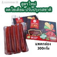 ?สินค้าขายดี? [สูตรปรับปรุงแพคกล่อง,แพค]อยากกินต้องได้กิน!! กุนเชียงคีโต มีอย. ไม่ปนเปื้อน ใช้หญ้าหวานแทนน้ำตาล การันตีรสชาติอร่อย