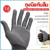 TookJai ถุงมือกันลื่น ถุงมือปั่นจักรยาน  ถุงมือไนลอน ถุงมือตกปลา  glove