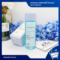 CUTE PRESS คิวท์เพรส มอยส์เจอร์ มิลค์ แคลริฟายอิ้ง โทนิค 100 มล. Cute Press Moisture Milk Clarifying Tonic 100 ml.