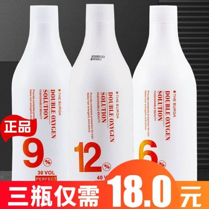 Hydrogen peroxide hair salon special hairdressing professional dye