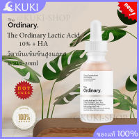 The Ordinary Lactic Acid 10% + HA Acid Essence Gentle Exfoliating Closed Essence 30ml กรดไฮยาลูโรนิกช่วยผลัดเซลล์ผิวอย่างอ่อนโยน