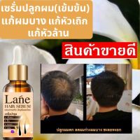 ?สินค้าขายดี?  ยาปลูกผมของแท้ ปลูกผมใบฝรั่ง เซรั่มปลูกคิ้ว เซรั่มปลูกหนวด ปลูกผมเร่งด่วน ปลูกผมชาย ปลูกผมหนา เซรั่มปลูกผม X1