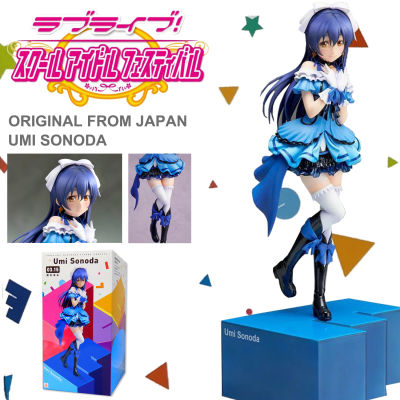 Figure ฟิกเกอร์ งานแท้ 100% Kadokawa จาก Love Live Birthday School Idol Project เลิฟไลฟ์ ปฏิบัติการไอดอลจำเป็น Umi Sonoda อุมิ โซโนดะ 1/8 Ver Original from Japan Anime อนิเมะ การ์ตูน มังงะ คอลเลกชัน ของขวัญ New Collection Doll ตุ๊กตา Model โมเดล