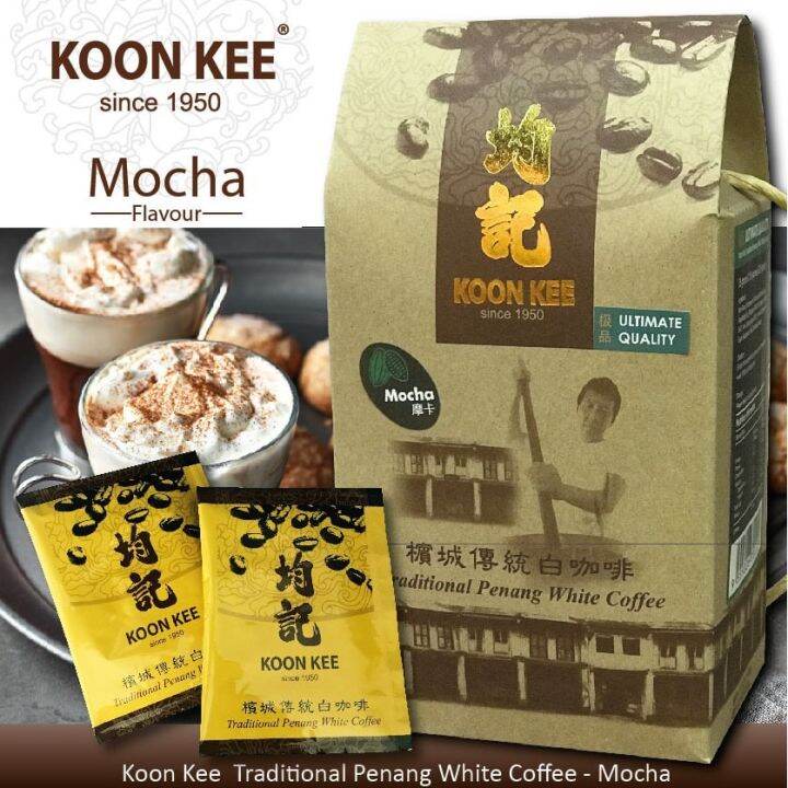 KOON KEE (MOCHA) Premium Penang White Coffee 均记 （摩卡）槟城即溶白咖啡 instant ...