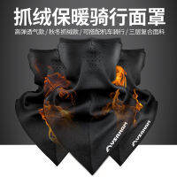 【cw】 Cycling Face Towel Winter Fleece Warm Bicycle Magic Headband Triangular Binder Scarf Bicycle Fixture ！