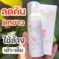 ชัวรี่ ซีเครส มูส SURELY SECREAT MOUSSE ผลิตภัณฑ์ทำความสะอาดจุดซ่อนเร้น  ปริมาณ  50  ml.