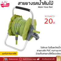 ราคาพิเศษ สายยางโรล สายยาง สายยางรดน้ำต้นไม้ ขนาด 1/2 นิ้ว x 20 เมตร สีเขียว แข็งแรง ทนแดดทนฝน ไม่เป็นตะไคร่น้ำ จัดส่งฟรีทั่วประเทศ