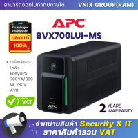 BVX700LUI-MS เครื่องสำรองไฟฟ้า APC  EasyUPS 700VA/360W, 230V, AVR, USB Charging,Universal 2 Port By Vnix Group