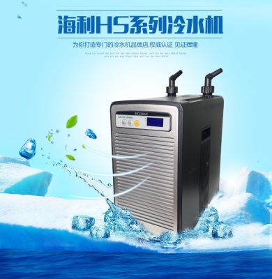 [COD] Haili chiller fish tank system calm sound water low noise temperature control equipment aquarium HS28A52A66A90A