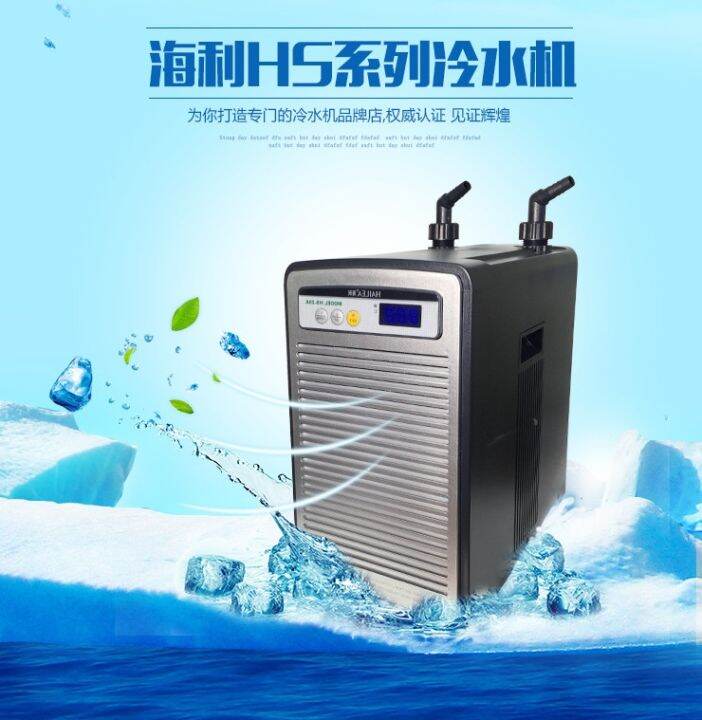 cod-haili-chiller-fish-tank-system-calm-sound-water-low-noise-temperature-control-equipment-aquarium-hs28a52a66a90a