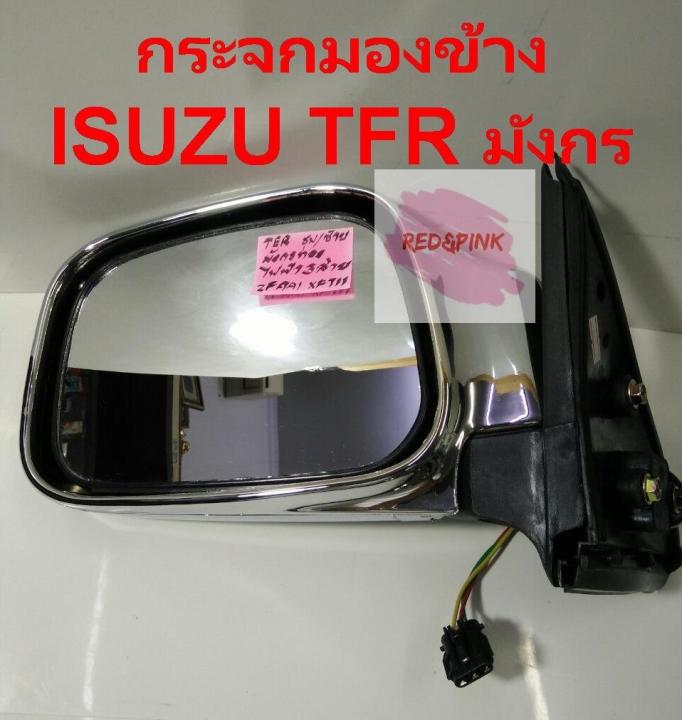 กระจกมองข้าง-ซ้าย-ยี่ห้อ-bgp-รุ่น-isuzu-tfr-มังกรทอง-ชุบโครมเมี่ยม-ปรับไฟฟ้า