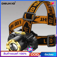 DEUKIO【COD】 ไฟฉายคาดหัว ไฟฉายคาดหัวแรงสูง ไฟ ฉาย คาด หัว ไฟฉายคาดหัวled ไฟหน้า LED ไฟตกปลายาว,ไฟฉายไฟตกปลาสว่างมากซูมได้ ไฟฉายแรงสูง แท้ ไฟฉายแบบชาร์จ