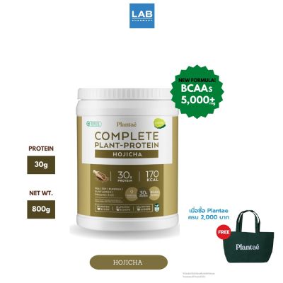 Plantae Plants Protein Hojicha 800g แพลนเต้ เครื่องดื่มโปรตีนจากพืช รสโฮจิฉะ ขนาด 800 กรัม/กระปุก