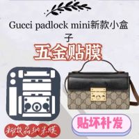 ★New★ Suitable for G home padlock mini handbag mini small box hardware film protective film portable