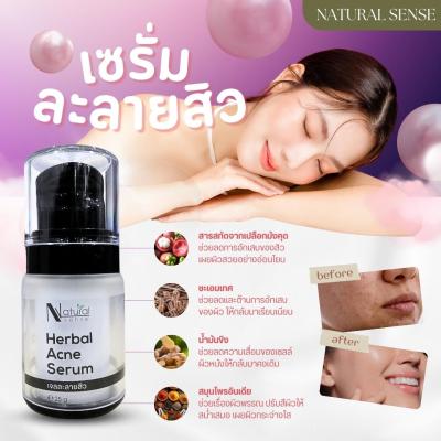 เจลละลายสิว Herbal Acne Serum 25g