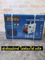 KANTO ตู้เชื่อมไฟฟ้า 2 ระบบ MIG/MMA 200แอมป์ รุ่น KTB-MIG/MMA-200 (เทคโนโลยี่ใหม่ ไม่ต้องใช้ก๊าส CO2)