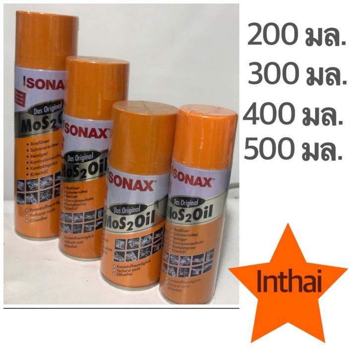 SONAX  โซแนกซ์น้ำมันครอบจักรวาล น้ำมันอแนกประสงค์ กันสนิม  200,400,500.มล.