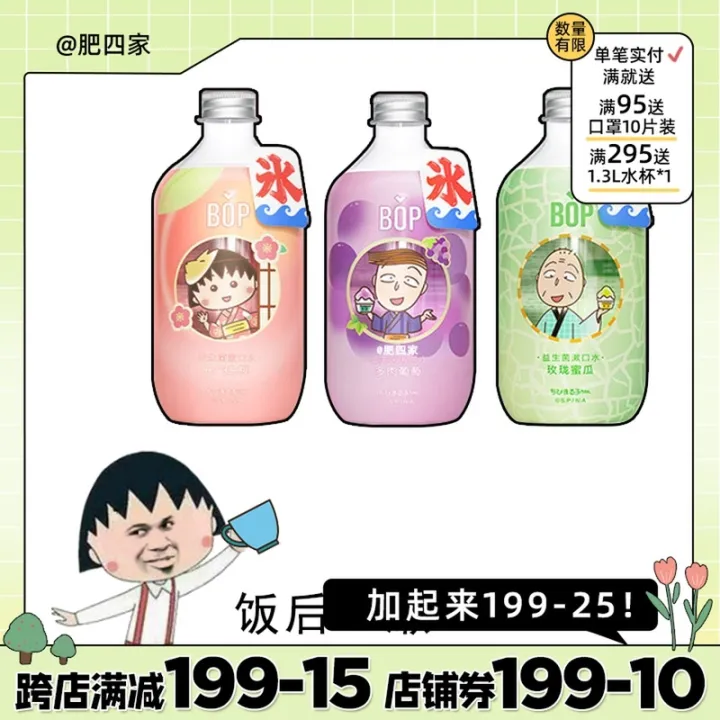 Spot BOP cherry balls / Pop probiotic mouthwash portable fresh breath