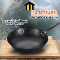 [คุณภาพดี]  MONZA กระทะก้นลึก กระทะเหล็ก เคลือบ NON-STICK หน้ากว้าง 33CM NO.Y592