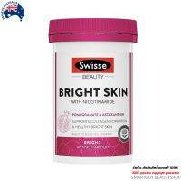 SWISSE BEAUTY BRIGHT SKIN WITH NICOTINAMIDE Pomegranate&amp;Astaxanthin 60Soft Capsules ผลิตภัณฑ์เสริมอาหารเพื่อผิวแลดูกระจ่างใสสินค้านำเข้าจากออสเตรเลียของแท้พร้อมส่ง