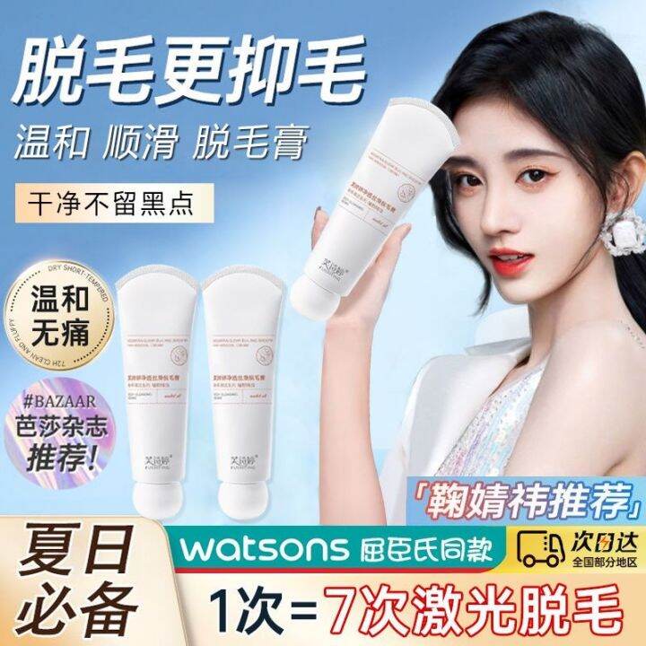 Jujing Yi Depilate Cream Mild Not Recommending Alar Arm Leg Hair Girl