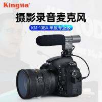 [COD] Jinma KM-108AI suitable for camera radio microphone professional recording interview live accessories