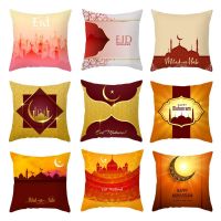 Ramadan Islamic Pillow Cover Eid Mubarak Decoration for Home Pillowcase Yellow Decor Sofa Muslim Mosque Decorative Cushion Cover