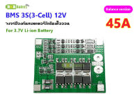 [พร้อมส่ง] 3S 11.1v/12.6v BMS 18650 25-45A for lithium li-ion Battery Protection Board with balance