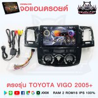 จอแอนดรอย TOYOTA VIGO 2005+