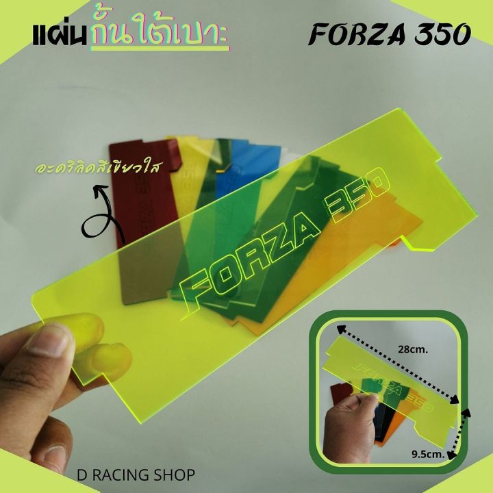 อะไหล่แต่ง-forza350-ที่กั้นใต้เบาะ-งานlaser-สีเขียว-ฮอนด้าฟอร์ซ่า350-กั้นแบ่งช่องใ้ต้ยูบ็อกซ์