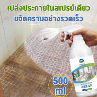 เปลี่ยนโฉมห้องน้ำของคุณให้ใหม่ 500ml น้ำยาล้างห้องน้ำ โฟมทำความสะอาดห้องน้ำ น้ำยาทำความสะอาดห้องน้ำ โฟมล้างห้องน้ำ กระจกห้องน้ำ ก๊อกน้ำ กระเบื้องเซรามิค ล้างแล้วเหมือนใหม่ ทำความสะอาดลึก น้ำยาดับกลิ่นชักโครก น้ำยาขัดห้องน้ำ น้ำยาขจัดคราบห้องน้ำ