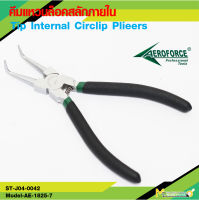 คีบหุบ/คีมถ่าง คีมหุบแหวนปากงอ คีมหนีบแหวนปากงอ Tip Internal Circlip Plieers  - คีมหุบงอ   - ขนาด 7" รับประกัน 6 เดือน