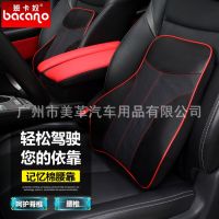 [COD] Bancanu Car Leather Waist Support Memory Foam Four Seasons Cushion Lumbar Set Manufacturer