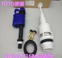 TOTO Original toilet accessories inlet valve drain valve button SW341 716B 706B CW703 704