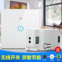 [COD] Wiring-free wireless switch remote control 220v smart home touch random one open white