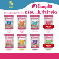 ChangeTer อาหารแมวแบบเปียก ไม่ทำร้ายไต อร่อย เพื่อสุขภาพ เกลือต่ำ ความฉ่ำน้ำสูง ควบคุมฟอสฟอรัส โปรตีนคุณภาพดี ซองละ 55g