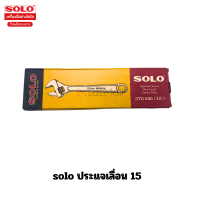 Solo ประแจเลื่อน 624 15 นิ้ว