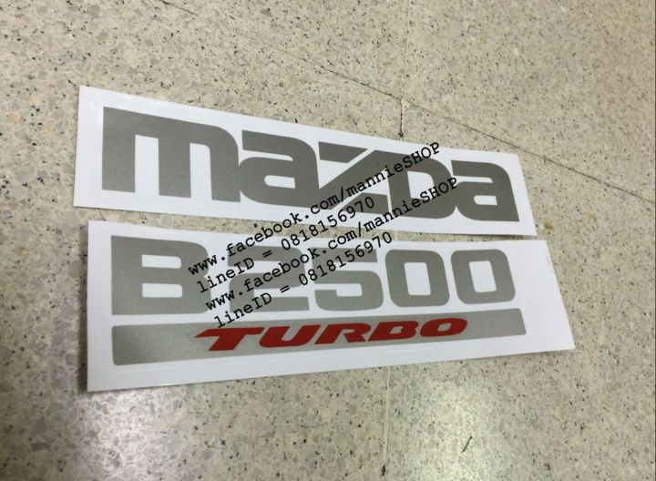 สติ๊กเกอร์แบบดั้งเดิมติดท้ายรถ-mazda-คำว่า-mazda-b2500-turbo-ติดรถ-แต่งรถ-sticker-มาสด้า