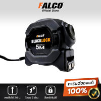 ตลับเมตร 5m 7.5 m ตลับเมตรหุ้มยาง Falco Blacklock  ความแม่นยำสูง หน่วยเซนติเมตร อ่านค่าได้ 2 ฝั่ง