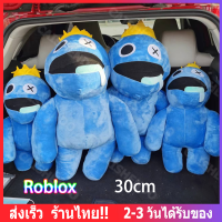 30cm Roblox Rainbow Friends Plush Toys Soft Stuffed Game Figures Plush Doll For Kids Birthday Gifts