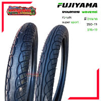 ยางนอกรถมอเตอร์ไซค์ Fujiyama ลาย110i มี2ขนาด 250-17 , 275-17 แบบใช้ยางใน