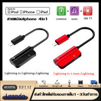 สายแปลงหูฟังพร้อมชาร์จ สายแปลงiPhone  ชาร์จไปคุยสายไป 2in1 dual lightning to lightning+lightning / lightning to lightning+3.5 AudioCharge Adapter เหมาะสำหรับ iPhone