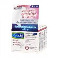 *SALE* Cetaphil เซตาฟิล ไบรท์ เฮลธ์ตี้เรเดียนซ์ ไบรท์เทนนิ่ง ไนท์ คอมฟอร์ทครีม 50กรัม Exp12/23 ครีมบำรุงผิวหน้าตอนกลางคืน