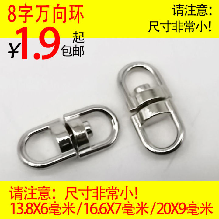 fashion-universal-rotating-ring-8-word-buckle-connector-accessories-key-case-key-chain-bag-diy-mini-horoscope-buckle