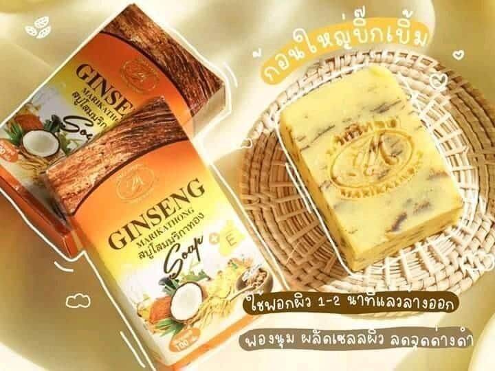 ginseng-marika-สบู่โสมมริกาทอง-มาริกาทอง-100-กรัม-2-กล่อง